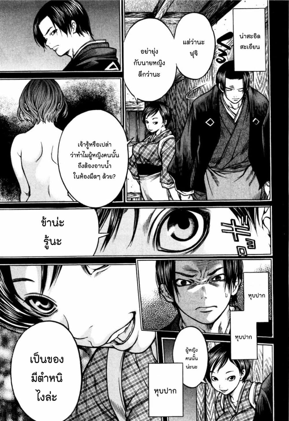 Ateya no Tsubaki 33 15